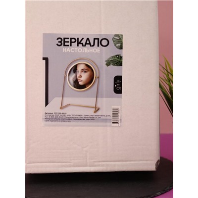 Зеркало настольное GIRLY "Golden sun", yellow