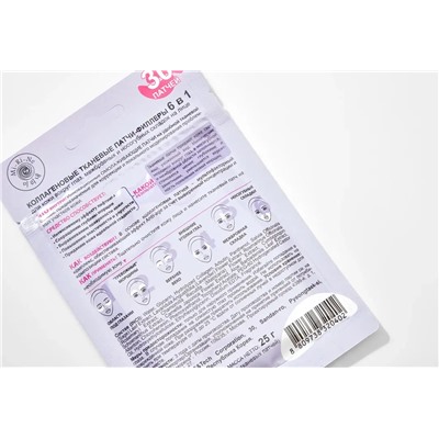 Mi-Ri-Ne Патчи-филлеры 6в1 коллагеновые тканевые для кожи вокруг глаз(30 патчей) 25г (Ю.Корея)