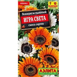 Семена Венидиум Игра света смесь, арт.: 72165