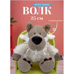 Мягкая игрушка Волк/ волчонок бежевый, 25 см