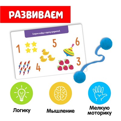 Развивающий набор «Найди пары»