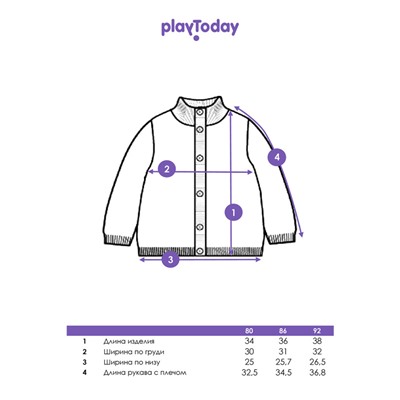 Кардиган для мальчика