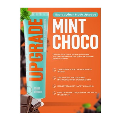 Зубная паста "MODO Upgrade Mint Choco" (30 г) (10327487)