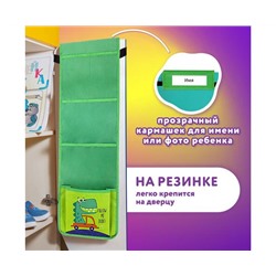 Кармашки-органайзер в шкафчик для дет.сада ЮНЛАНДИЯ, 5 карманов, 21х68см, Crocodile, 271432