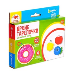Магнитный набор «Яркие тарелочки»
