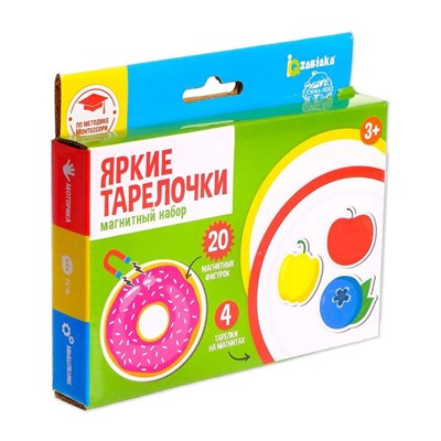 Магнитный набор «Яркие тарелочки»