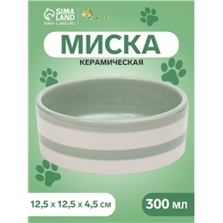 Миска керамическая "След" 300 мл  12,5 x 4,5 cм, серо-зелёная