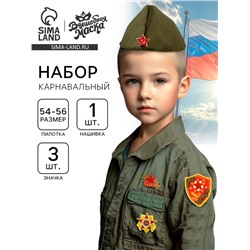 Пилотка на 9 мая «День победы», р. 54–56, 1 нашивка, 3 значка в комплекте