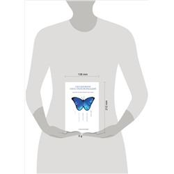Уценка. Алла Наумова. Ежедневник пять трансформаций. 5 шагов к полной перезагрузке жизни