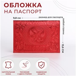 Обложка для паспорта, цвет красный