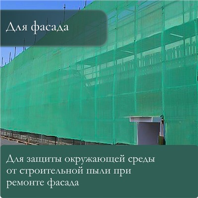 Сетка затеняющая, маскировочная, зелёно-бежевая, плотность 40 г/м², длина 6 м, ширина 3 м