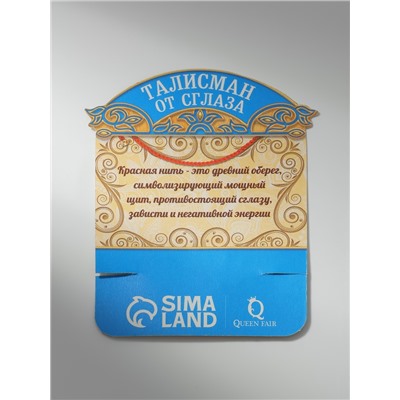 Браслет-оберег «Красная нить» талисман защиты, ангел хранитель, цвет серебро, L=20 см