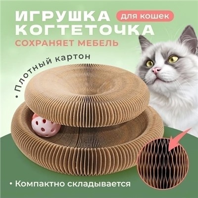 Когтеточка - трансформер с шариком для кошек "МУРРРЛЫКА", радуга, 6 трансформаций, 11*24см