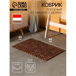 Коврик из тикового дерева, 60×40×0.7 см
