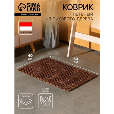 Коврик из тикового дерева, 60×40×0.7 см