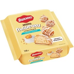 Мини-пышечки Яшкино заварные в белой глазури 240 г/КДВ