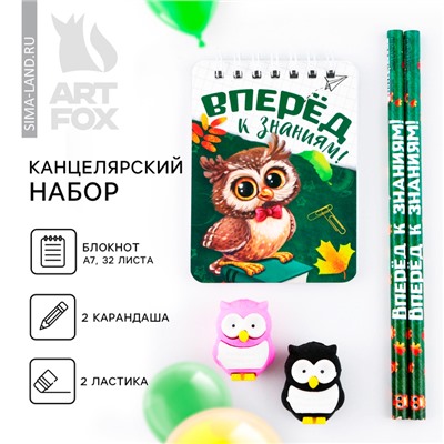 Подарочный набор, ластики 2 шт., карандаши HB 2 шт., блокнот А7 «Выпускной: Вперёд к знаниям!»