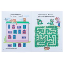 «Весёлые задания для детей 4-5 лет», синяя, Бортникова Е. Ф.