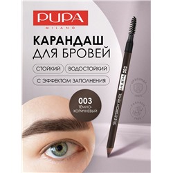 2 PUPA  Карандаш для бровей TRUE EYEBROW PENCIL тон 003 Темно-коричневый