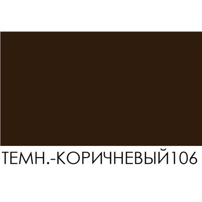 BRAUS Краситель д/кожи SUPER COLOR ТЕМНО-КОРИЧНЕВЫЙ 25 мл