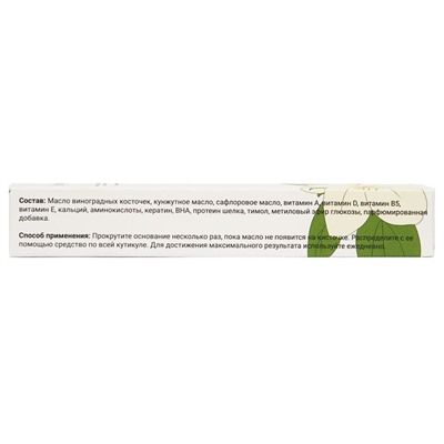 Масло для кутикулы Lorilac Жасмин в карандаше 5 ml