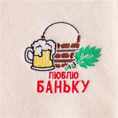 Рукавица для бани с вышивкой «Люблю баньку», полиэфир 70%, шерсть 30%, первый сорт, «Добропаровъ»