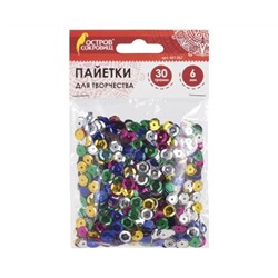 Пайетки для творчества КЛАССИКА, ЦВЕТ АССОРТИ, 6мм, 30г., 5 цветов, ОСТРОВ СОКРОВИЩ, 661262