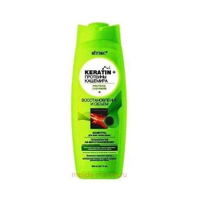 Витэкс KERATIN+Протеины кашемира Шампунь Восстановление и объем длявсех/т/в 500мл.