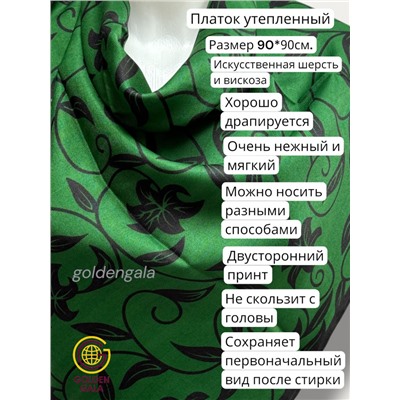 Платок утепленный Камелия цвет 3041/6 (зеленый)