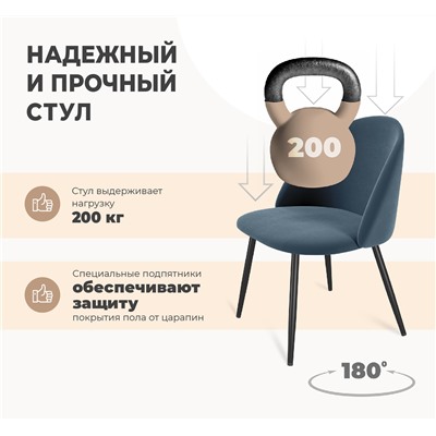 Стул SHT-ST35/S1470-VP
                        тихий океан / черный муар