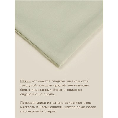 Пододеяльник 300ТС SL Home Herb 150×220 см, сатин, 100% хлопок