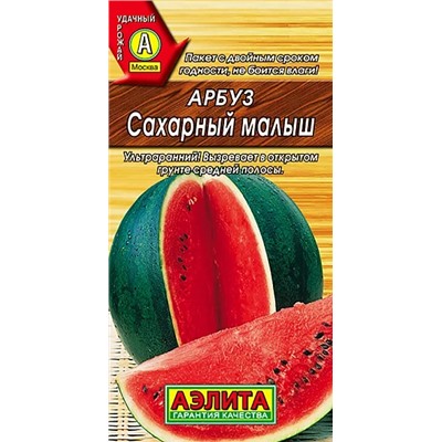 Арбуз Сахарный малыш, арт.: 70899