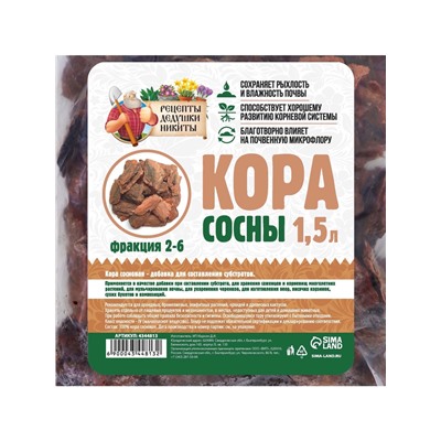 Кора сосны "Рецепты Дедушки Никиты" 1,5 л фр 2-6