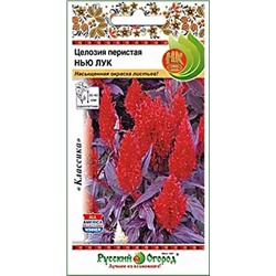 Семена Целозия перистая Нью Лук, арт.: 12999
