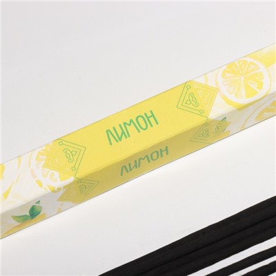 Благовония «Дыхание природы Лимон», 8 палочек