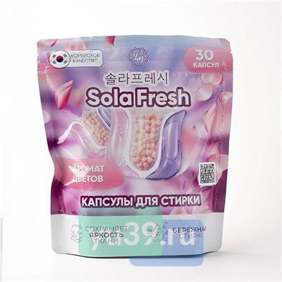 Капсулы для стирки SolaFresh LIME аромат цветов 30шт, мягкая упаковка