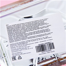 УЦЕНКА Патч для губ с чёрным жемчугом