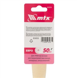 Кисть плоская "Евро" 2", натуральная щетина, деревянная ручка MTX