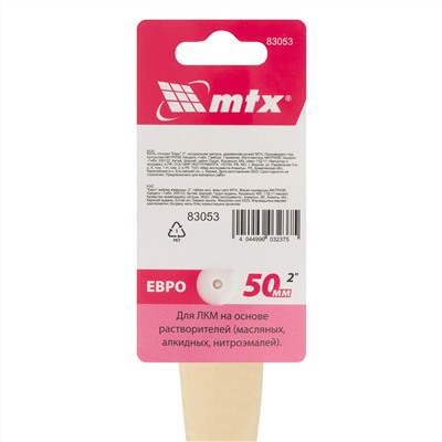 Кисть плоская "Евро" 2", натуральная щетина, деревянная ручка MTX