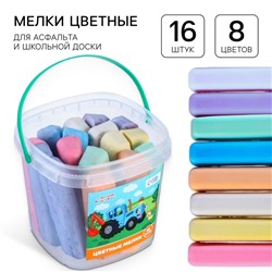 Мелки цветные, 16 штук, 8 цветов «Синий трактор»