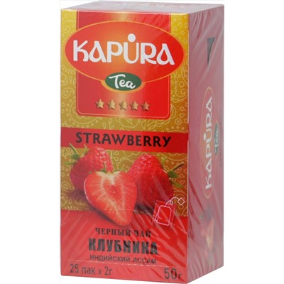 KAPURA. Черный чай с клубникой карт.упаковка, 25 пак.