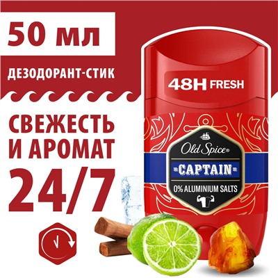 old spice дезодорант СТИК CAPTAIN 50 гр. (6шт/запайка)