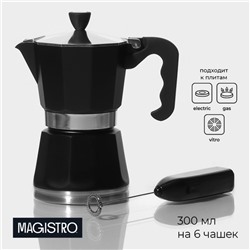 Кофеварка гейзерная с капучинатором Magistro Blackout, набор 2 предмета, 300 мл, чёрная
