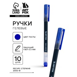 Ручка гелевая, синяя объемная паста, 0.5 мм, ArtFox