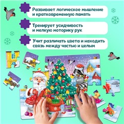 Пазл «Подарки от Дедушки Мороза», 24 элемента