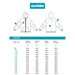 Куртка детская для мальчиков Booker_jk