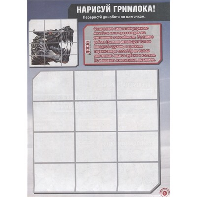 Веселые игры. Развивающая книга. Трансформеры.