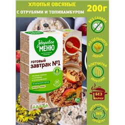 Здоровое меню Хлопья овсяные №1 с отрубями и топинабуром КОР 200гр