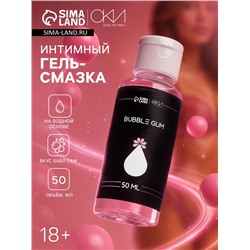 Гель Оки- Чпоки увлажняющий, вкус Бабл гам, на водной основе, 50 мл