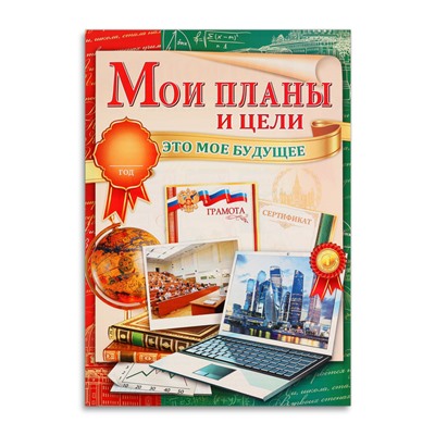 Портфолио выпускника, 8 листов, А4